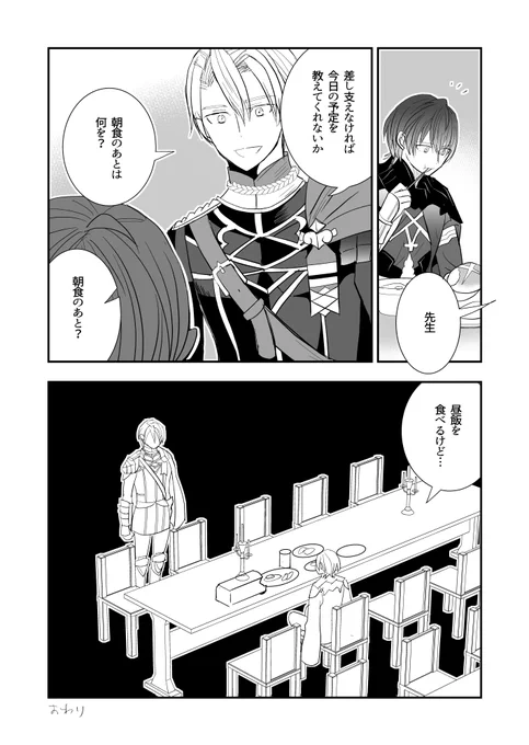 総選挙ベレト先生をよろしくお願いします!!!! 