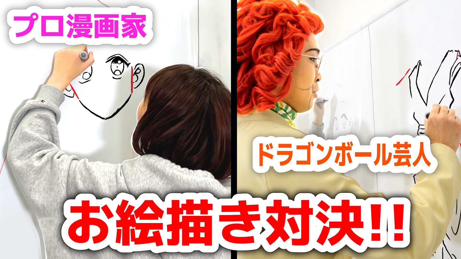 تويتر 慎本真 Ss Manga Diary على تويتر 本日はコラボ動画ですー アイデンティティさんのチャンネルにも動画上がってるから観てねー オラわくわくすっぞ アイデンティティ プロ漫画家とモノマネ芸人がガチお絵描き対決 プロ漫画家イラスト漫画教室