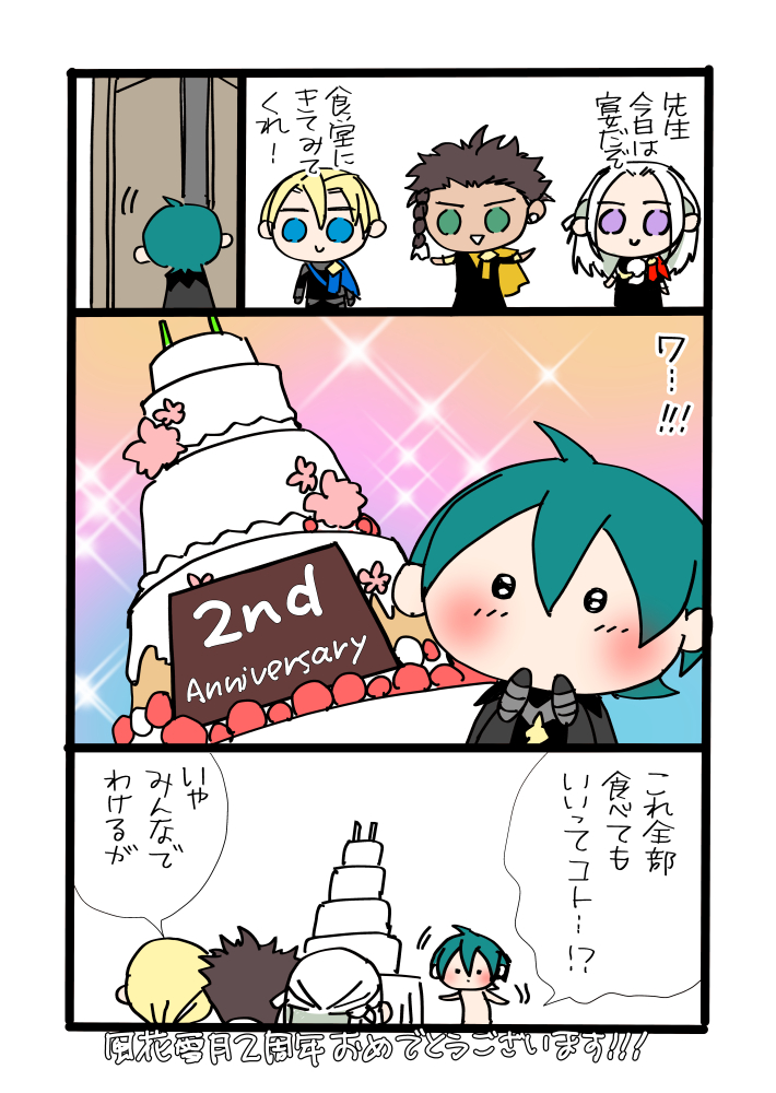 総選挙ベレト先生をよろしくお願いします!!!! 