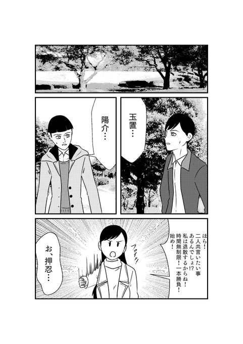もしも仮面ライダーリバイスの世界がおバカだったら漫画
第18話
その2 