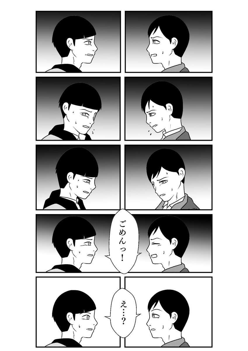 もしも仮面ライダーリバイスの世界がおバカだったら漫画
第18話
その2 