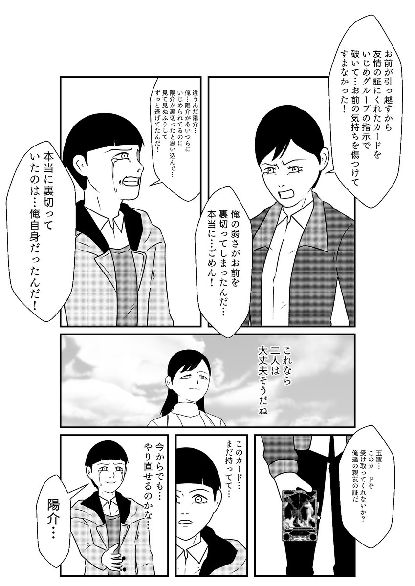 もしも仮面ライダーリバイスの世界がおバカだったら漫画
第18話
その2 