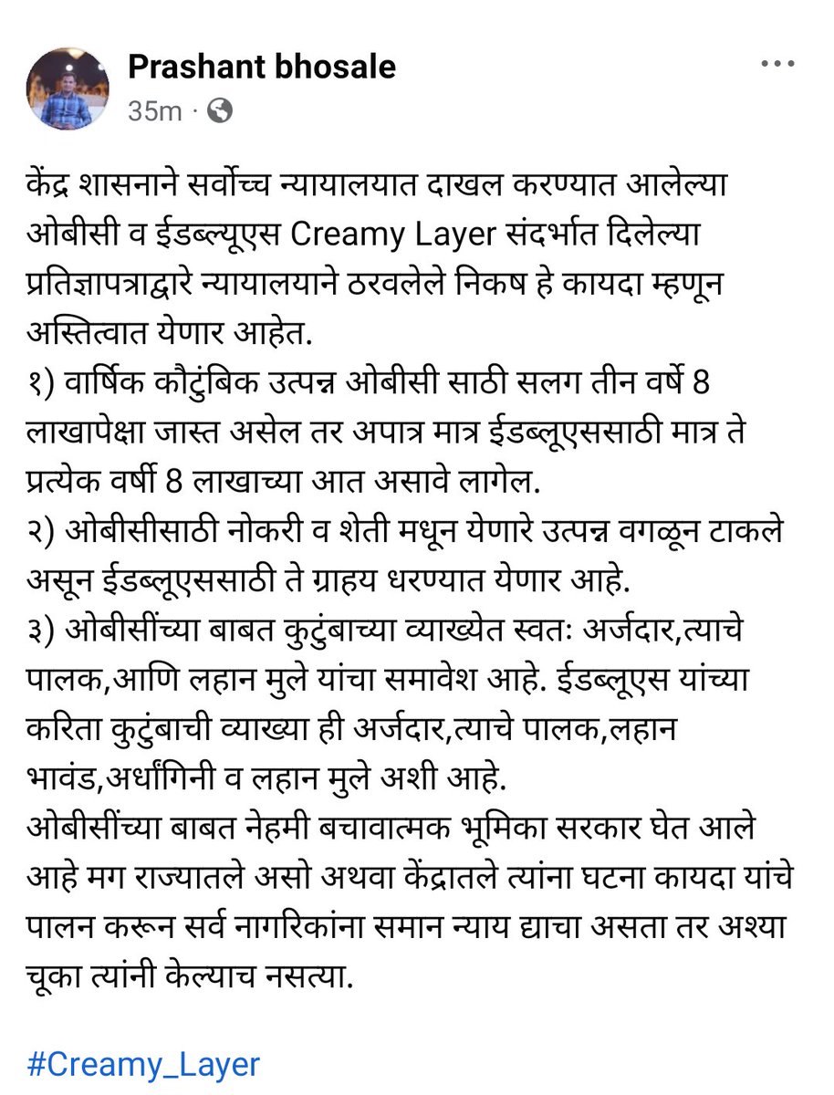 MkmTalks's tweet photo. केंद्र सरकार किंवा राज्य सरकार विरुद्ध न्यायालयात एखाद्या अतिशहाण्याकडून दावा दाखल केला जातो.शासन त्याला फक्त द्यायचे काम करत,शासनाने केलेली तरतूद घटनात्मक समतोल साधण्यासाठी कशी महत्वाची आहे हे सांगायला शासन कमी पडत म्हणून देशात संविधान केवळ आरक्षित लोकांचे बनत चालले आहे. https://t.co/1jrT8vIyRp