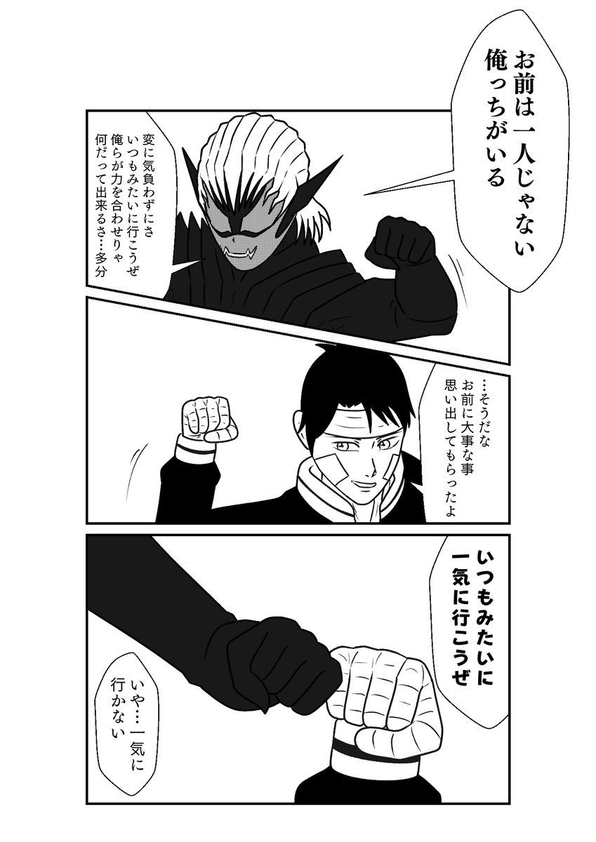 もしも仮面ライダーリバイスの世界がおバカだったら漫画
第18話
その5 