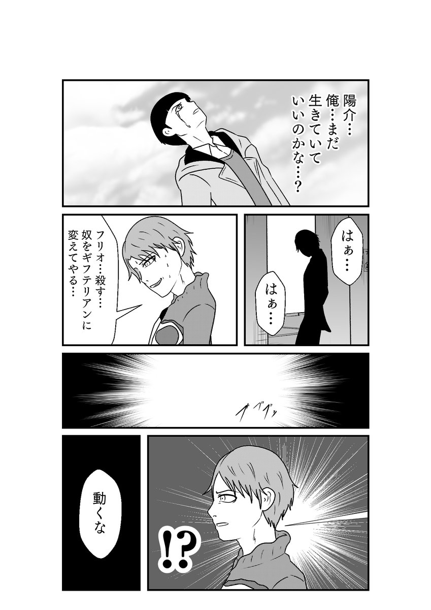 もしも仮面ライダーリバイスの世界がおバカだったら漫画
第18話
その7 