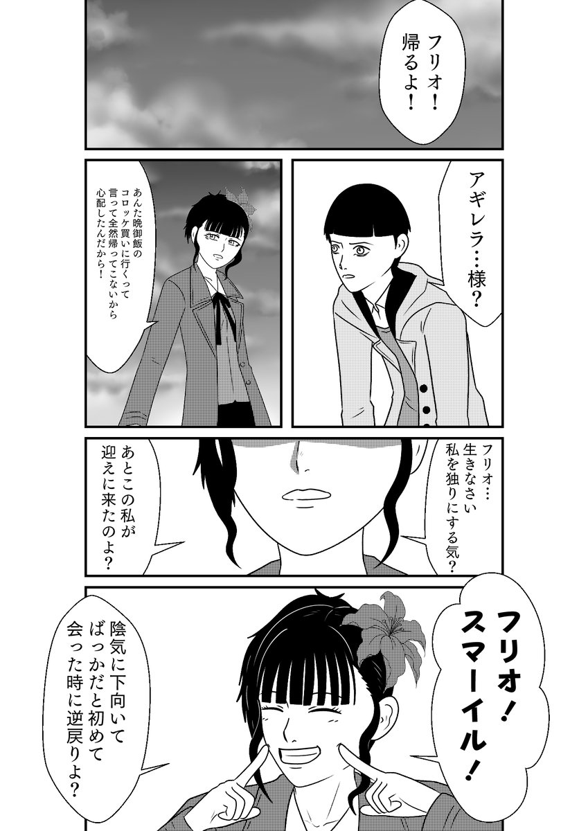 もしも仮面ライダーリバイスの世界がおバカだったら漫画
第18話
その8 