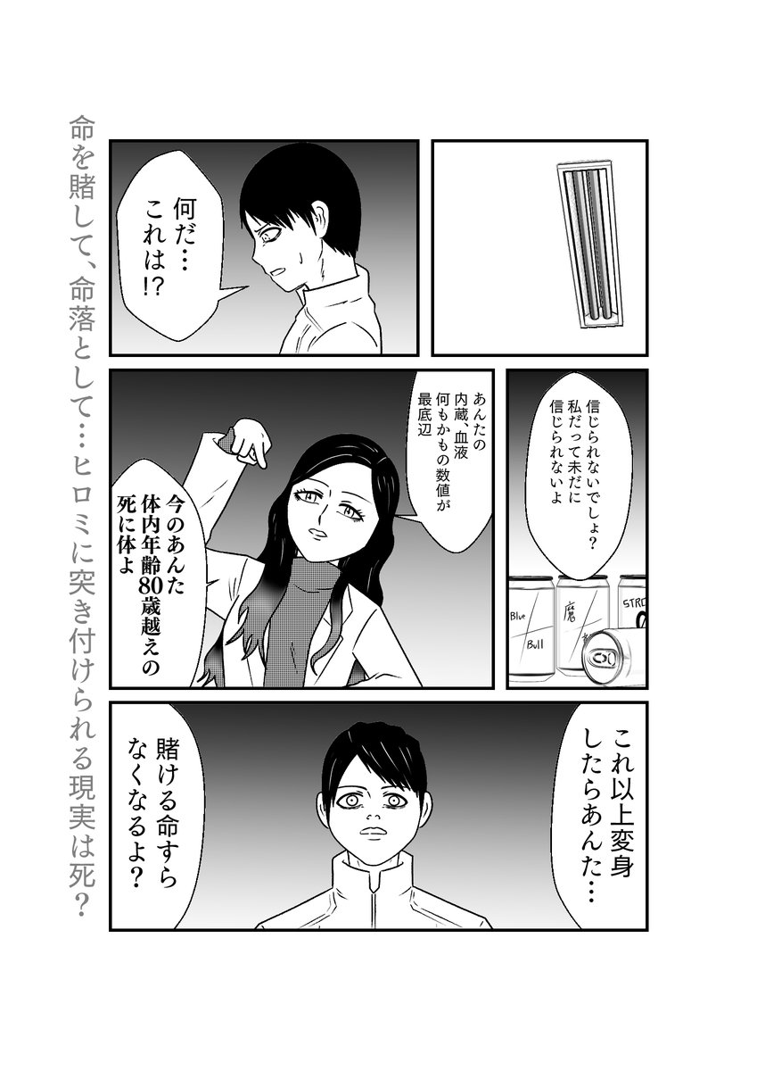 もしも仮面ライダーリバイスの世界がおバカだったら漫画
第18話
その9 