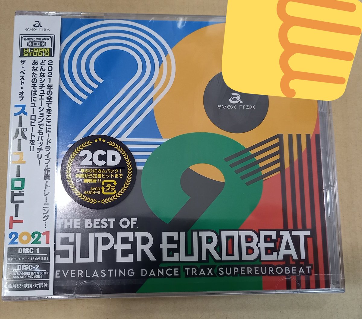 かんの Eurobeat Master Twitter