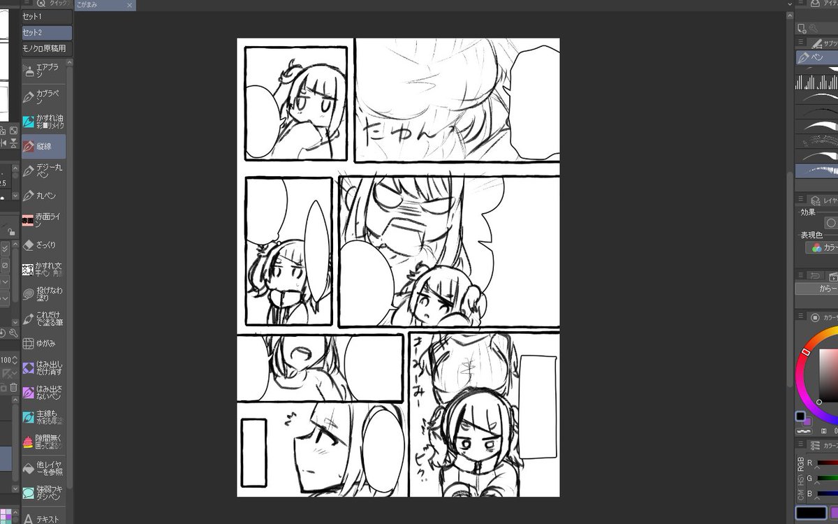 WIP 