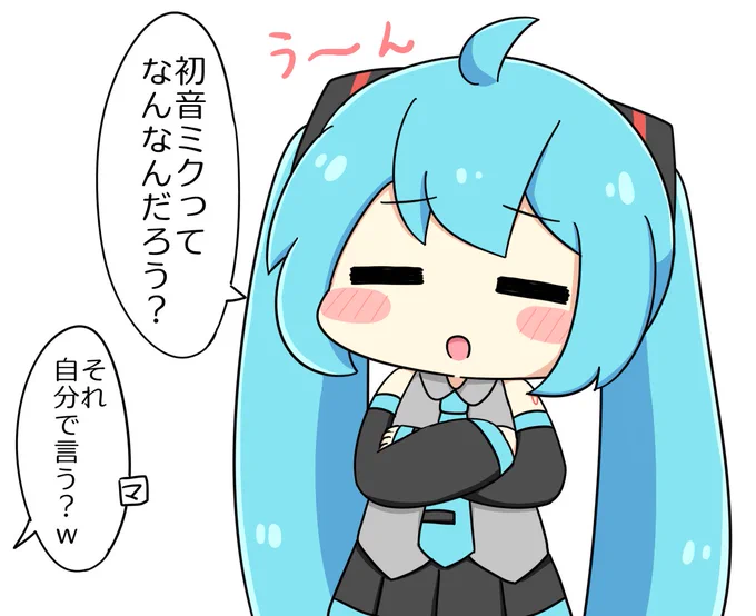 初音ミクとは 