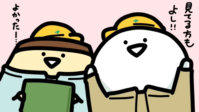 4コマ安全点検 