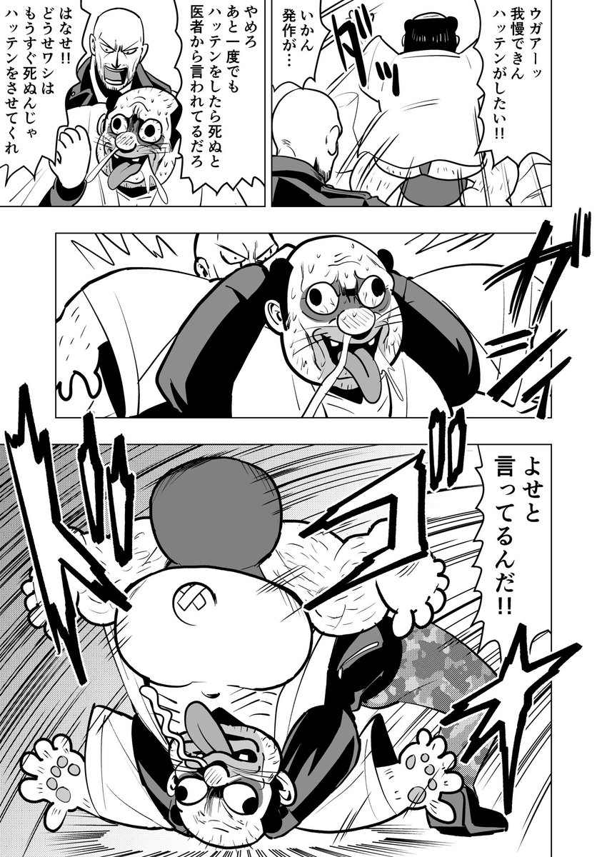 1ページ連載漫画「末期の水」所用により数日休む予定ですので過去分をまとめてお読みください!!1/3
 #末期の水 