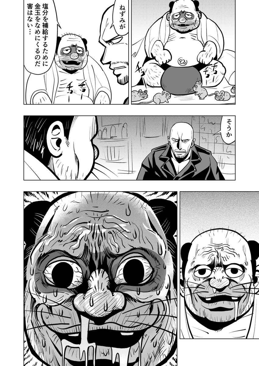 1ページ連載漫画「末期の水」所用により数日休む予定ですので過去分をまとめてお読みください!!1/3
 #末期の水 