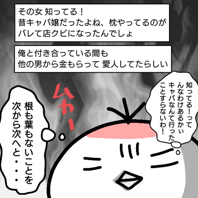 仕事を辞めた話【27】 (1/2) 
