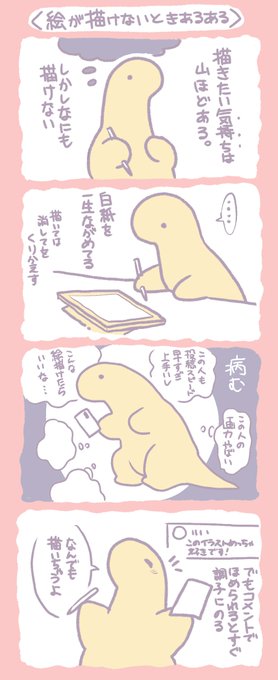 絵が描けない時🥺 