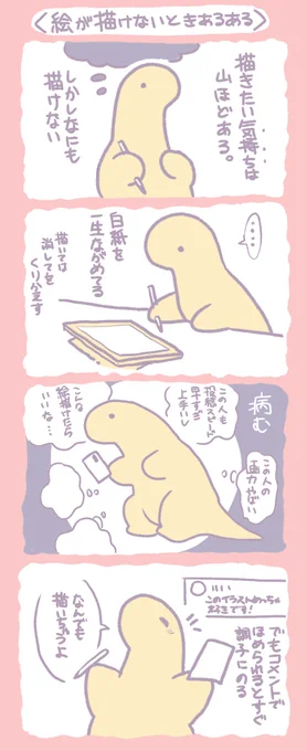 絵が描けない時🥺 