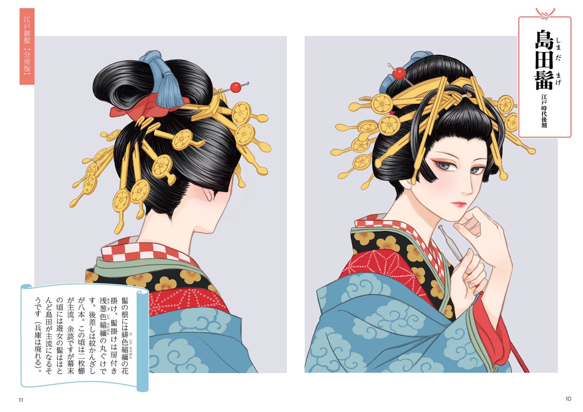 【お知らせ】同人誌『江戸御髪新装版+分冊版』電子書籍配信が1月28日開始されます。ただいまご予約受付中です。
紙版は増刷の予定がありませんので、ぜひこの機会に電子版をご利用くださいませ📖✨
Kindle https://t.co/UNV9nz0X4F
Book☆Walker https://t.co/fMziH2NS9v