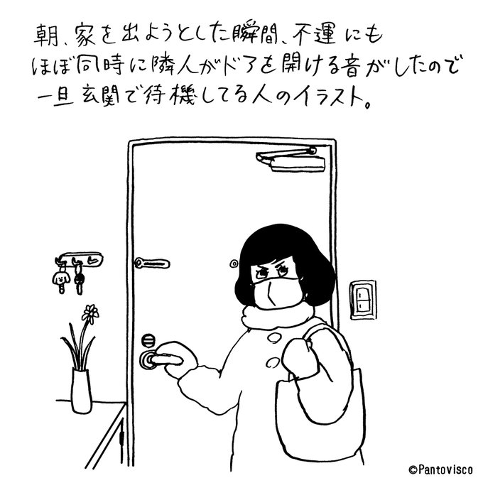 集合住宅あるある を描いたイラストに 玄関で聞き耳立てる 潜入のプロみたいな顔になる と共感の声続出 まいどなニュース