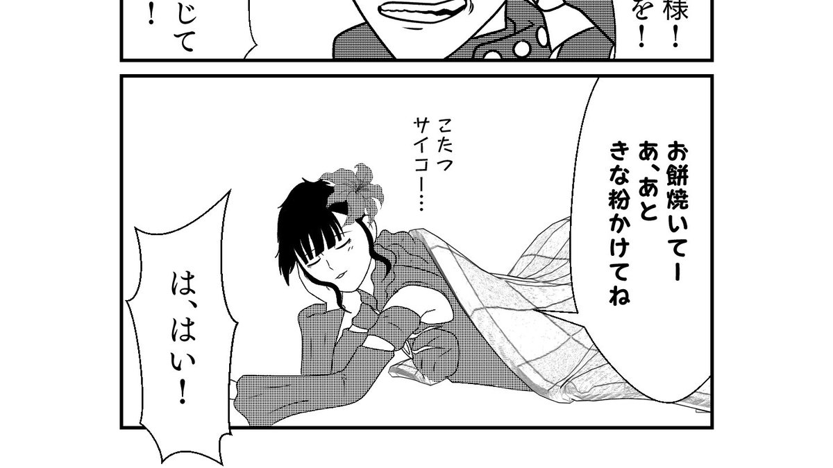 こたつに引きこもってばっかじゃないから(震え声) 