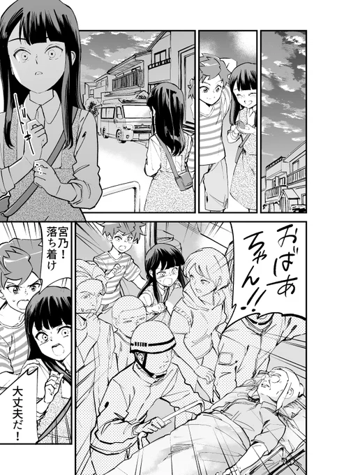 【漫画】つよくてニューゲームなラブコメ その26 