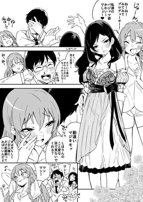 志保とドSうみみ 