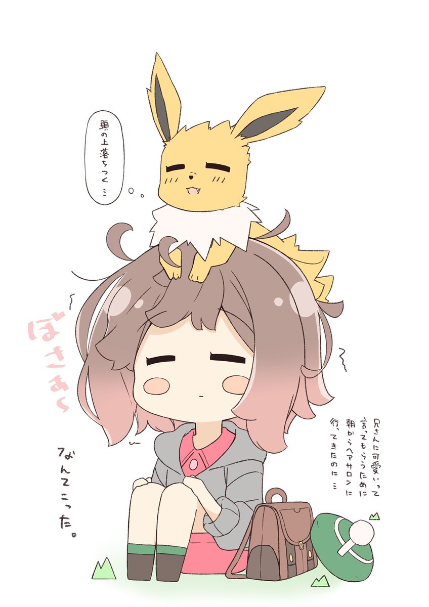 いーちゃんとサンダース 