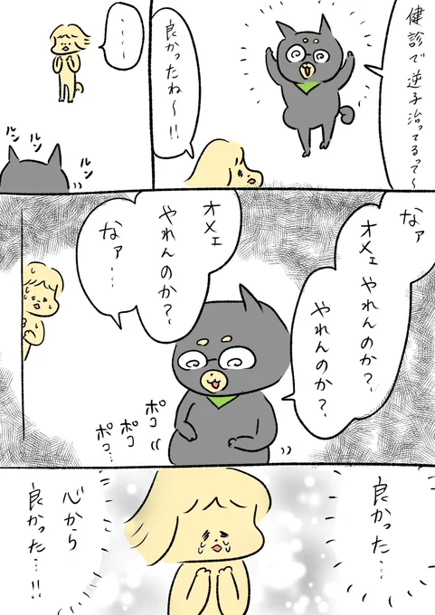 逆子治りました!! 