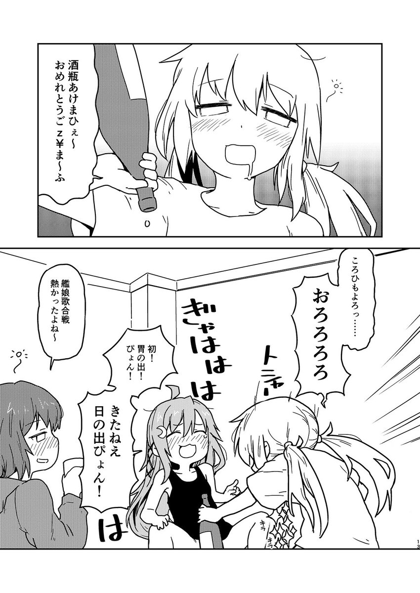 1月23日軍令部酒保は配置A-25「fullauto firing」新刊「あけおめことよろ」とC99新刊「鎮守府おっぱいチャレンジ4」があります!よろしくどうぞ! 