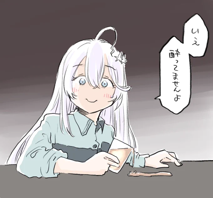 呑み進めると目が据わる青葉ちか 