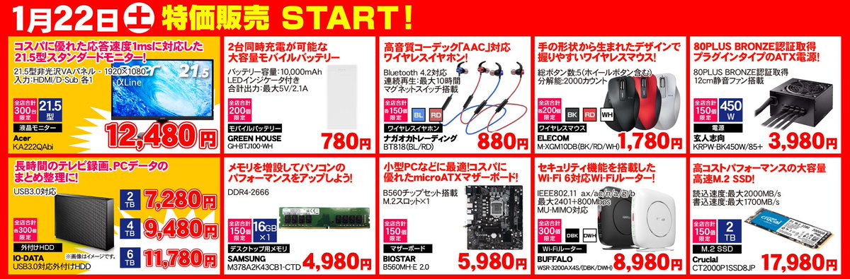 GW_Nagoyaoosu's tweet photo. 1/23からの日替わり特価品
#ASUS 製 #H570 チップセット搭載マザーボード
「TUF GAMING H570-PRO」￥14,980(税込)
G.SKILL 製DDR4-2666メモリ16G×2の32GB
「F4-2666C19D-32GIS」￥10,380(税込)
他にもお買い得品満載です！

お一人様1点までとなっております。
#特価 #SALE #パソコン工房 https://t.co/CzglV4692e