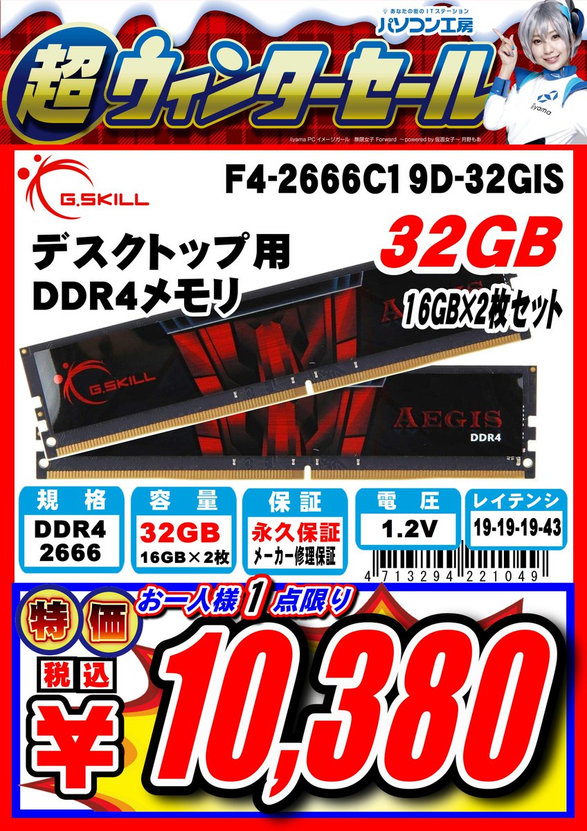 GW_Nagoyaoosu's tweet photo. 1/23からの日替わり特価品
#ASUS 製 #H570 チップセット搭載マザーボード
「TUF GAMING H570-PRO」￥14,980(税込)
G.SKILL 製DDR4-2666メモリ16G×2の32GB
「F4-2666C19D-32GIS」￥10,380(税込)
他にもお買い得品満載です！

お一人様1点までとなっております。
#特価 #SALE #パソコン工房 https://t.co/CzglV4692e