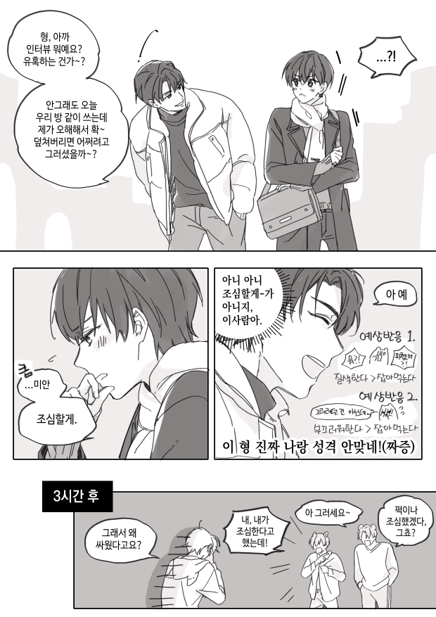 juin_i7's tweet photo. 내 안의 큰배 이대로 괜찮은가(feat.고통받는 박문대) https://t.co/ULyJtpPO9D