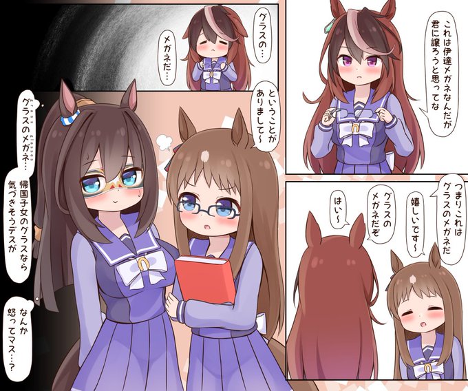安直なダジャレはNG
#ウマ娘 