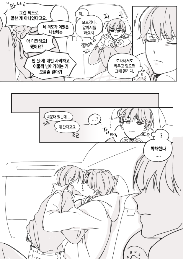 juin_i7's tweet photo. 내 안의 큰배 이대로 괜찮은가(feat.고통받는 박문대) https://t.co/ULyJtpPO9D