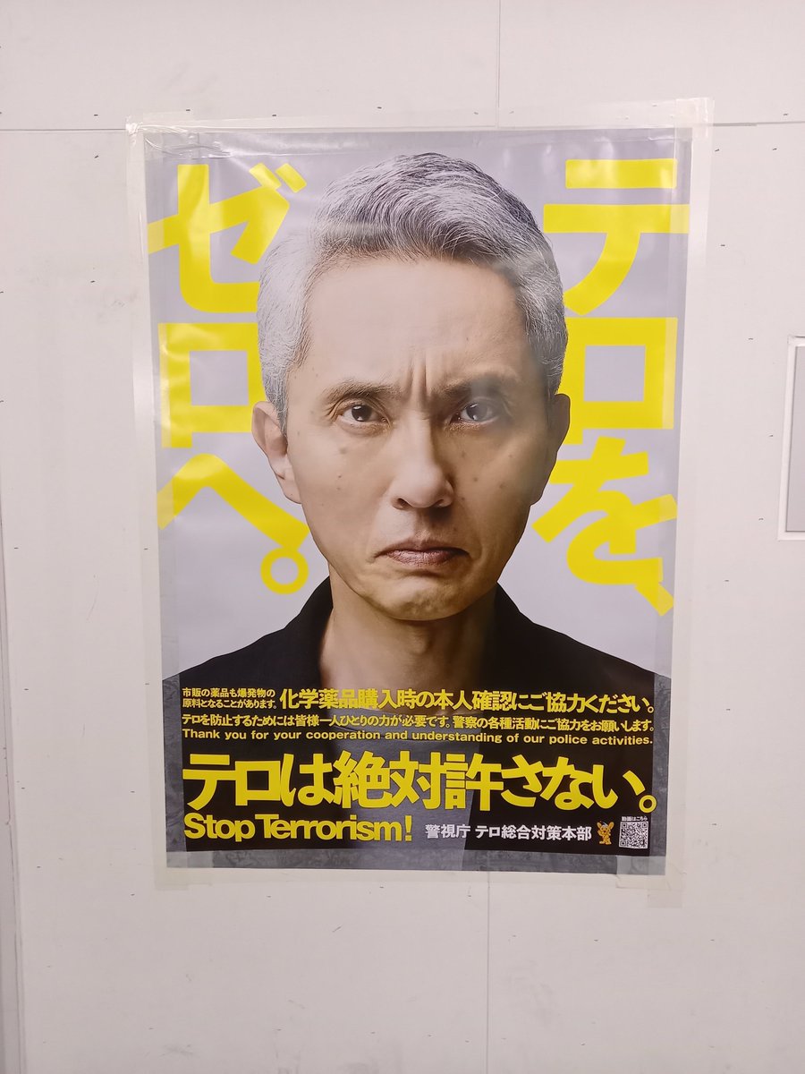 いちばん飯テロ起こしてる人に言われても 松重豊さんが起用されたテロ対策ポスターにツッコむ人々 Togetter いちばん飯テロ起こしてる人に言われても 松重豊さんが起用されたテロ対策ポスターにツッコむ人々 Togetter