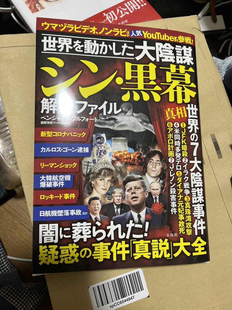 hiroyuki1472's tweet image. 「シン・黒幕」届きました。楽しみです。  #コヤスタ  #ウマヅラビデオ  #MATTSHOW