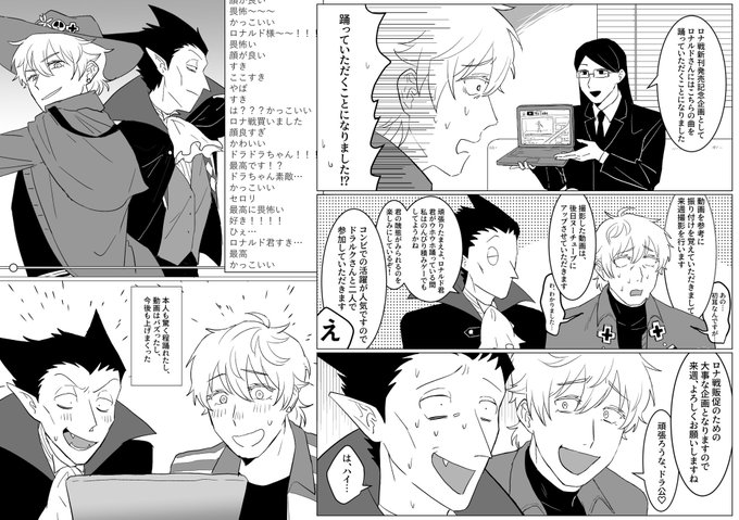 吸死MMDを見漁ってる時に妄想した裏話的な漫画です 