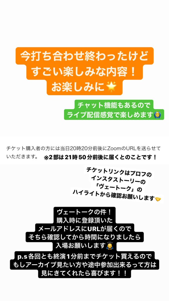 _6ace6_'s tweet photo. 先程打ち合わせ終わりました🙆‍♂️
簡単に詳細載せときます！
すごく楽しみな内容となっておりますので、お時間ある方は生放送お越しください！
終演1分前までチケット購入出来ますので、急遽来れそうな方やアーカイブ見たい方は見てくれたら嬉しいです🥺
よろしくお願いします🙇‍♂️ https://t.co/MMrk36Y32L