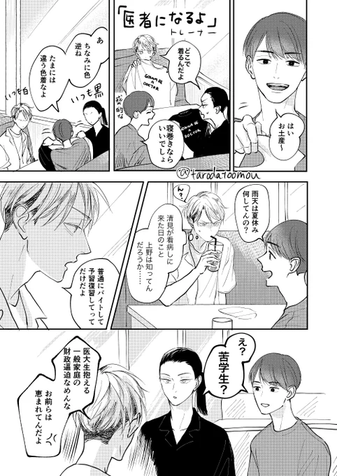 創作BL(清見と雨天)
進展しかけては戻る人たち(リバだけどまだそれどころではない)。
繋がってる既存の話はリプ欄につけます。 