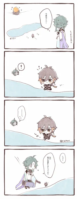 鍾離ぬいの行動に動揺してしまう魈くん 