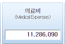 m_m_7475's tweet photo. 탐라의 모든 여러분
목을 한바퀴 돌리시고 허리도 쭉쭉 펴주십시오. 이것은 작년 2월 허리 디스크가 터져 10개월간 치료 받은 저의 작년 의료비입니다. 수술까지 갈 수도 있는 상황이었으나, 주사시술과 도수치료와 약물 물치와 운동으로 거의 완치되었습니다. 
실비도 꼭 꼭 드세요. 80%환급받았어요. https://t.co/UKs52gxc6N