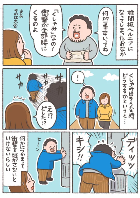 【New】ヨボヨボコルセット生活

#おなかちゃんといっしょ #漫画 #エッセイ #エッセイ漫画 #同棲 #椎間板ヘルニア 