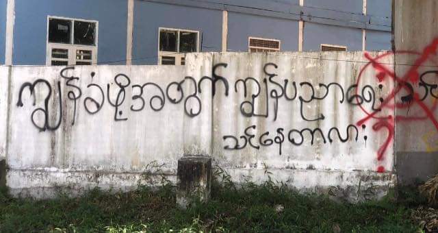 miN13700's tweet photo. #Tamwe students' union (ABFSU) today called for boycott on military slavery education by spray-painting "Are you studying slavery education to let military to enslave you?" &amp; "Does this education improve you even a thing?"

#SanctionMOGE #2022Jan22Coup
#WhatsHappeningInMyanmar https://t.co/lgVYjJG7V0