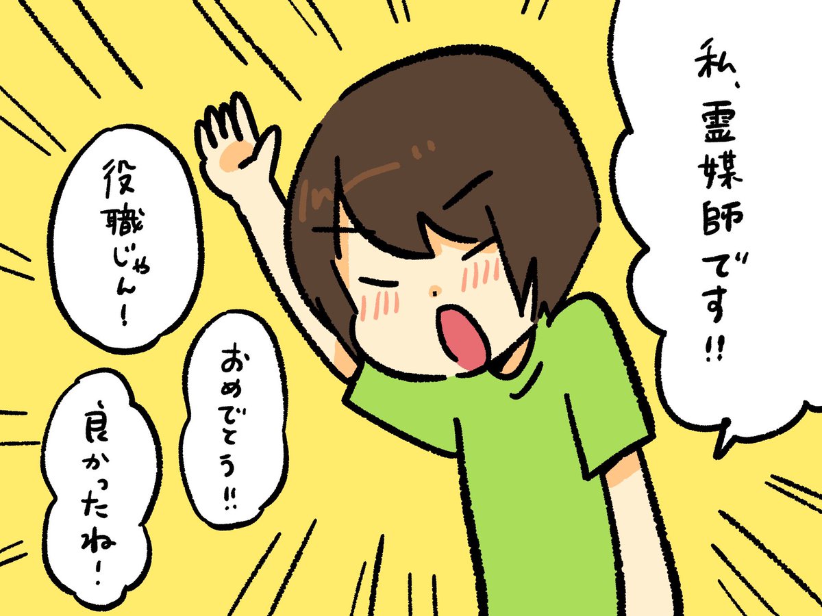 人狼ゲームを一番楽しんでいるこずこずに役職がもらえた時のみんなの反応
#でんぱちゃん日記 