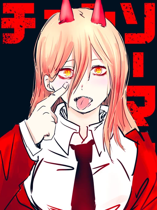 #チェンソーマン #chainsawman
パワー 