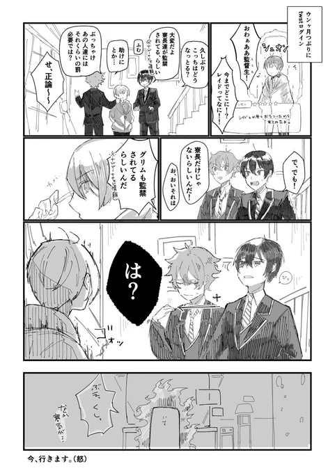 ウンヶ月ぶりにツイステ開いて新章(6章)やろうと思うんですがTwitterで小ネタは知ってる雑なミリしら導入漫画です。
頑張るぞ〜待ってろよグリム〜

※オリジナル監督生います

#ツイステファンアート #twstファンアート 
