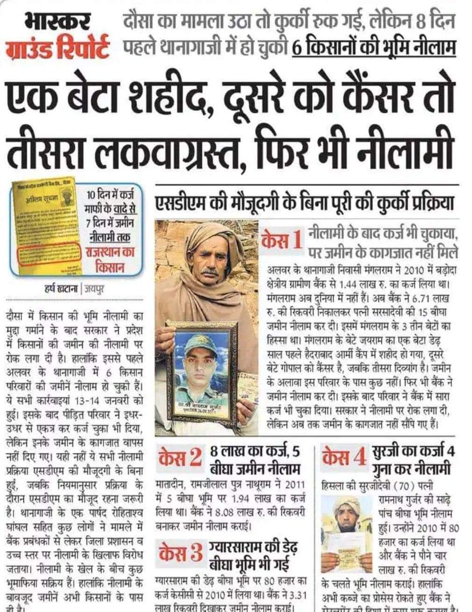 SahdevRathore's tweet photo. @RahulGandhi शर्म है ?? https://t.co/8jvYAHt3sw