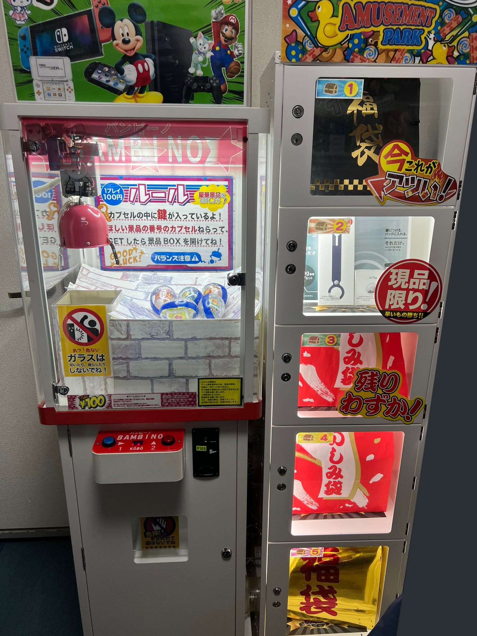バンビーノ クレーン ゲーム クレーンゲーム 確率機 の闇 180回検証で景品ゲットは Ufoキャッチャー Stg Origin Aegpresents Com