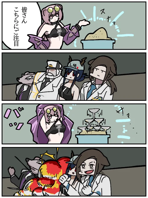ユーシャの一発芸
#アークナイツ 
