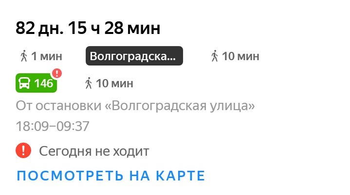 Luba_Klimova's tweet photo. Потрясающий город Кемерово, город контрастов.
Потому как в одну и ту же точку,  на одно и то же расстояние, из одного и того же места можно добираться либо 40 минут... 

Либо два с половиной МЕСЯЦА)))))) https://t.co/9ZdL6UXs0R